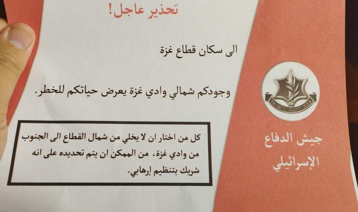 A leaflet carrying the insignia of the Israeli military reading in Arabic: